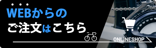 自転車専門店カネコイングス【埼玉県】