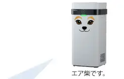 エアドッグ空気清浄機X5D【エア柴】 - 空気清浄機・加湿器・オゾン発生