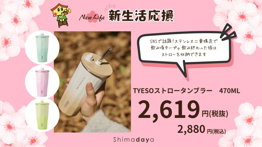 予告】あったらいいな♪シマダヤ高松店 | 家具の島田屋 -Shimadaya