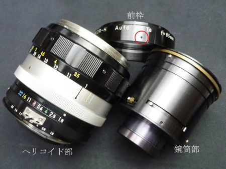 Vol.1213]NIKKOR-H 85mm f1.8 編（グリス交換要領）│修理人たぐちの