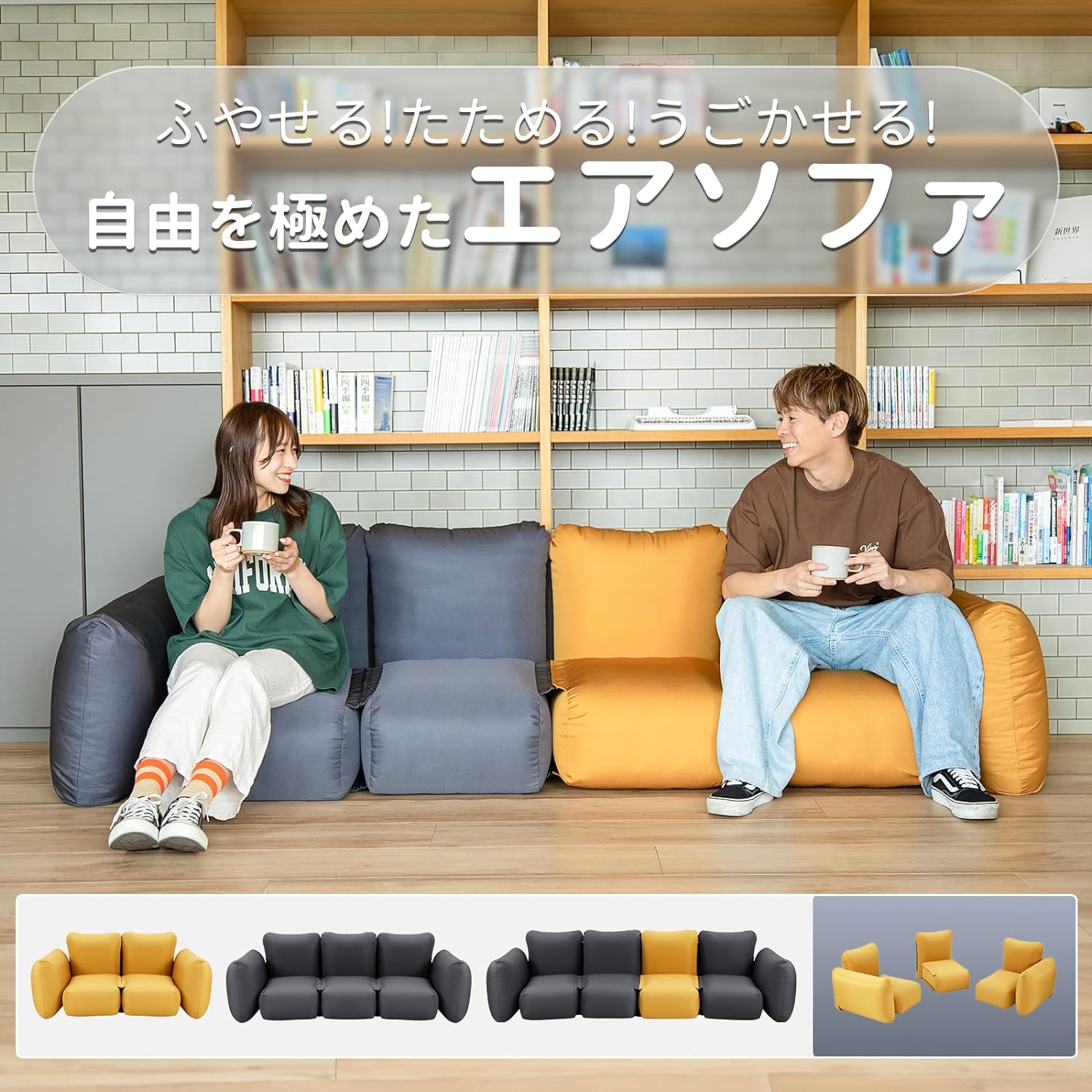 KingCamp QUBIQTRIO エアーソファー 【KingCampxJOURNAL STANDARD