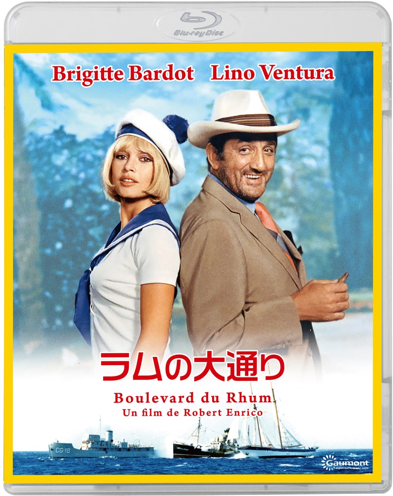 ラムの大通り」 本国フランス版メトロサイズ映画ポスター ラムの大通り