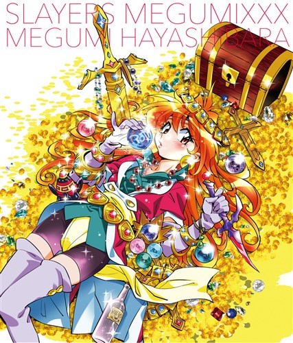 スレイヤーズ MEGUMIXXX 林原めぐみ KING RECORDS OFFICIAL SITE