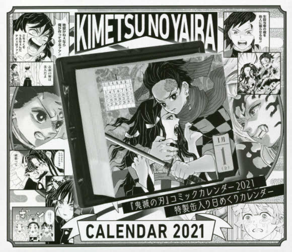 鬼滅の刃』コミックカレンダ－特製缶入り日めくりカレンダ－ 2021