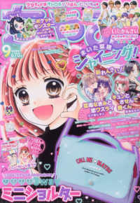 ちゃおDX1997年9月号増刊 ちゃおDX1997年9月号増刊 - メルカリ