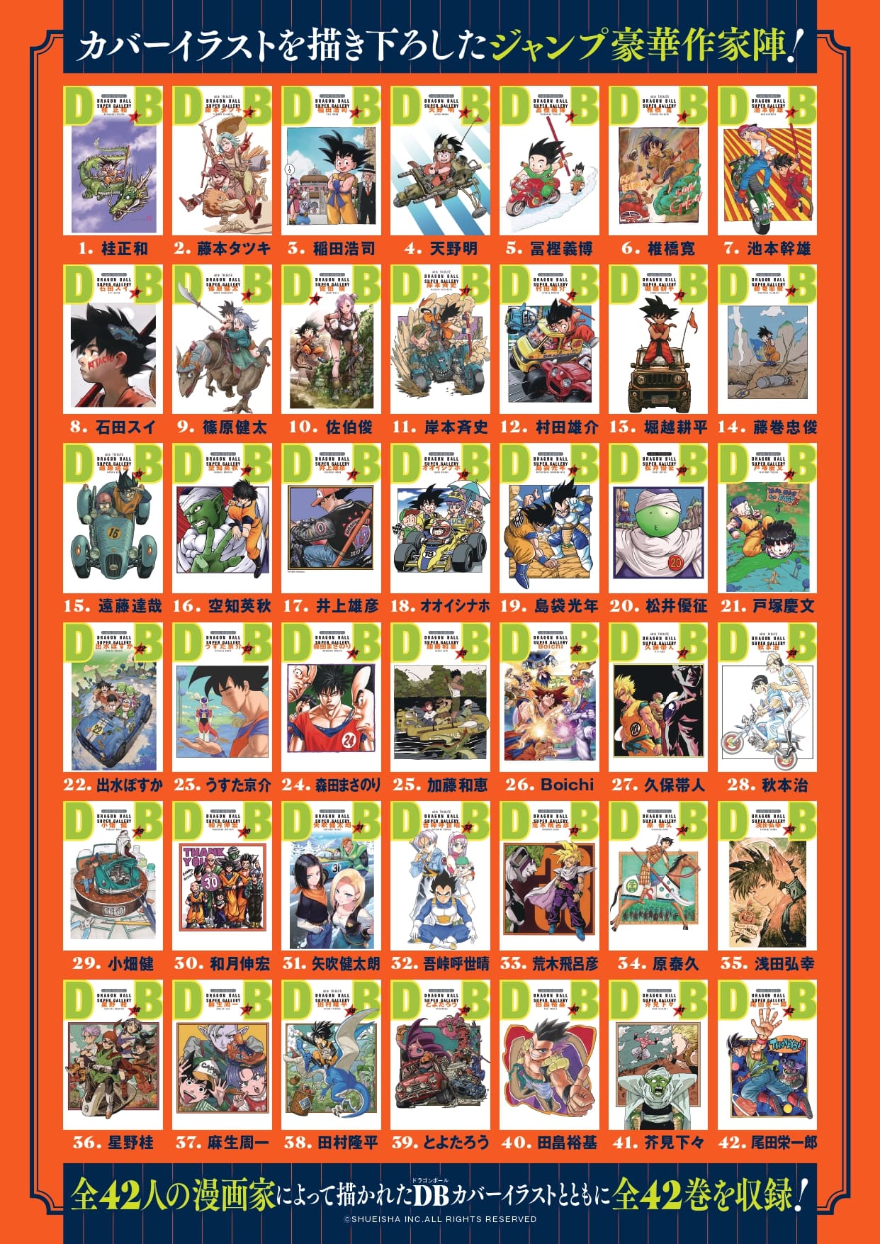 DRAGON BALL 全42巻セット Double Cover Box / 鳥山明 - 紀伊國屋書店