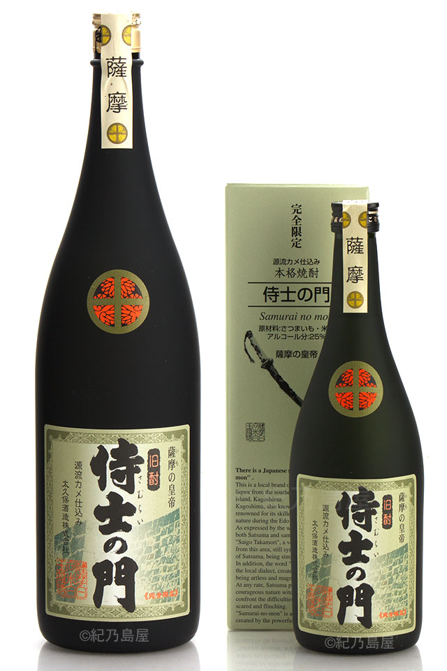 侍士の門(さむらいのもん)《芋焼酎》太久保酒造【紀乃島屋】鹿児島芋