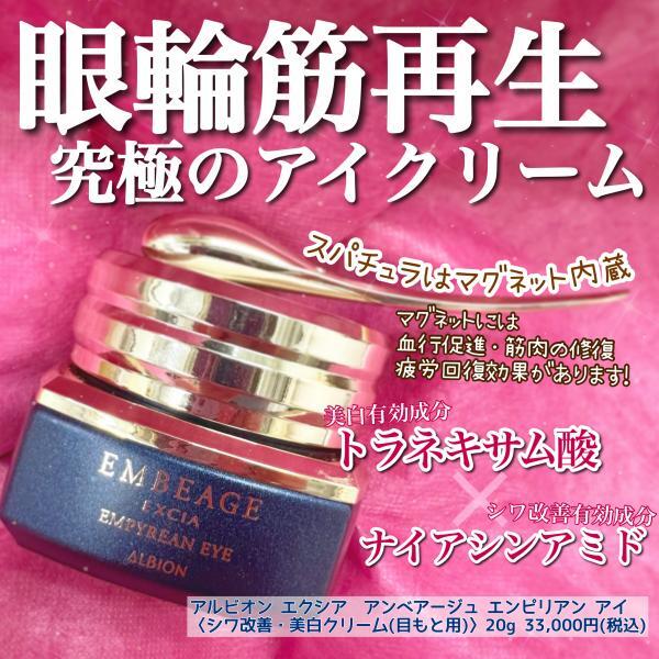 究極のアイクリーム｜大西化粧品店 清水五条