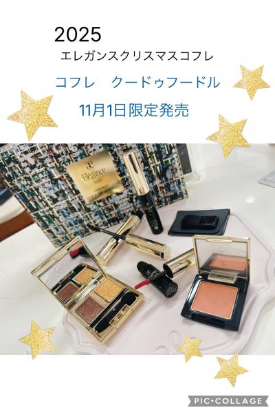 ☆エレガンスクリスマスコフレ2025☆｜おしゃれ館 OK堂