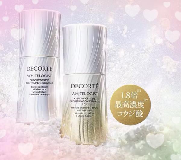 コスメデコルテ ホワイトロジスト クロノジェネシス ブライトニング
