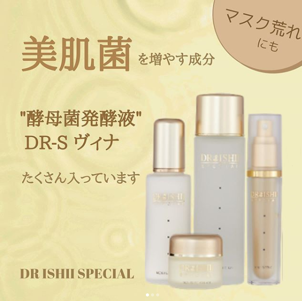 MD化粧品 DRイシイスペシャル｜紹介記事｜キレイエ