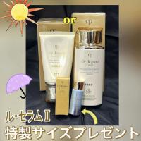 クレ・ド・ポー ボーテ ル・レオスールデクラ<限定パッケージ／2025