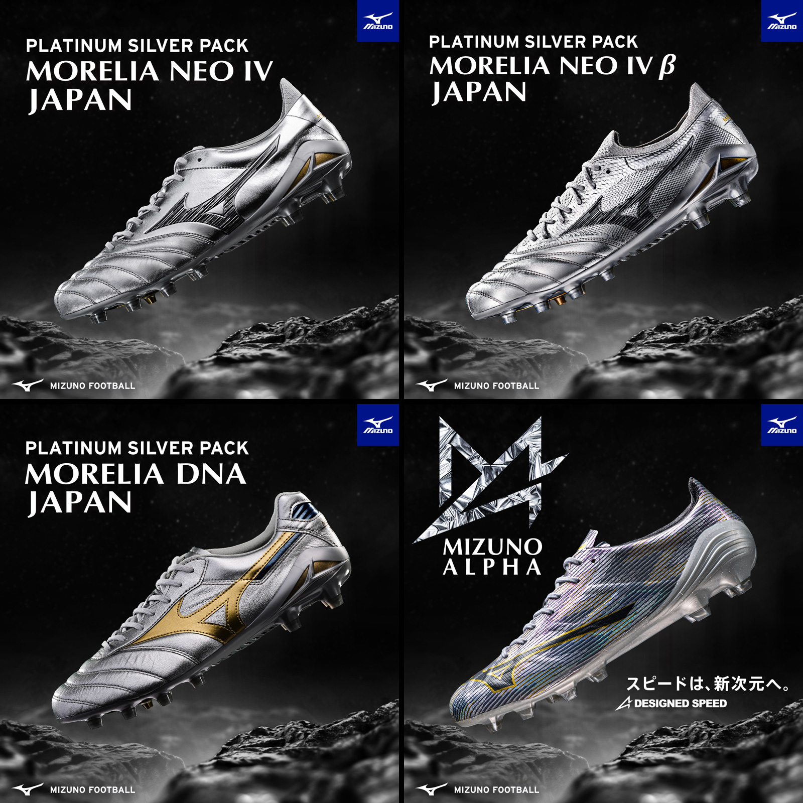 MIZUNO 2025SS PLATINUM SILVER PACK | KISHISPO Kemari87 公式通販サイト