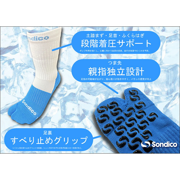 Kemari87 KISHISPO / 氷結機能グリップソックス 25-f281