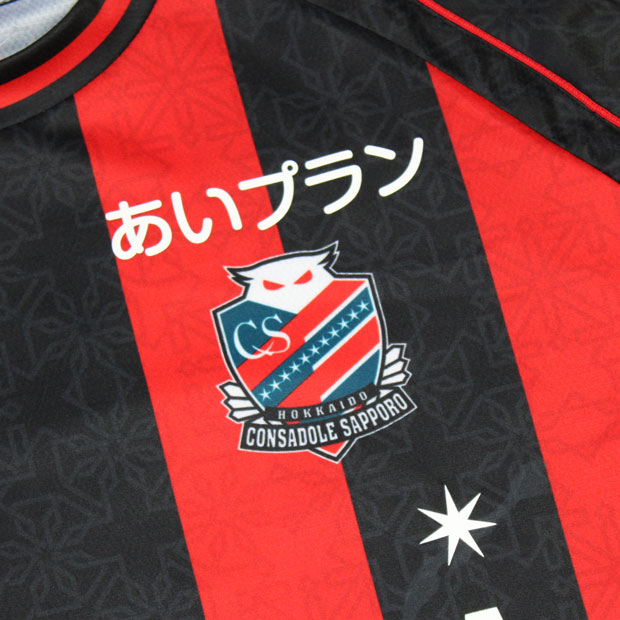 Kemari87 KISHISPO / コンサドーレ札幌 2023 ホーム 半袖レプリカ