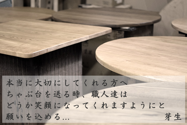 水屋の匠・久遠｜折りたたみちゃぶ台（卓袱台）丸｜山桜無垢・太鼓脚