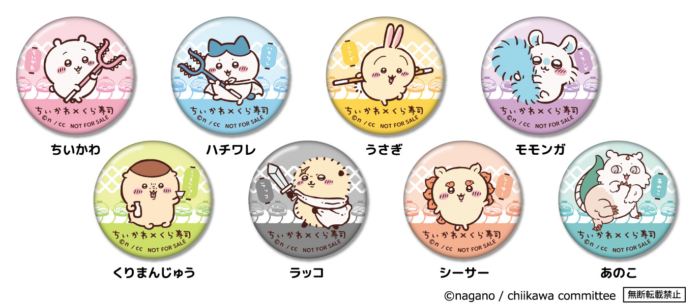 くら寿司オリジナル！ちいかわデザインの寿司皿等が手に入る くら寿司