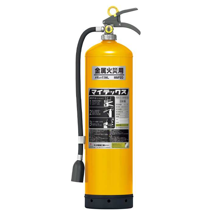 引き取りセット・1〜9本】【2026年製】モリタ宮田 メタレックス MMF20