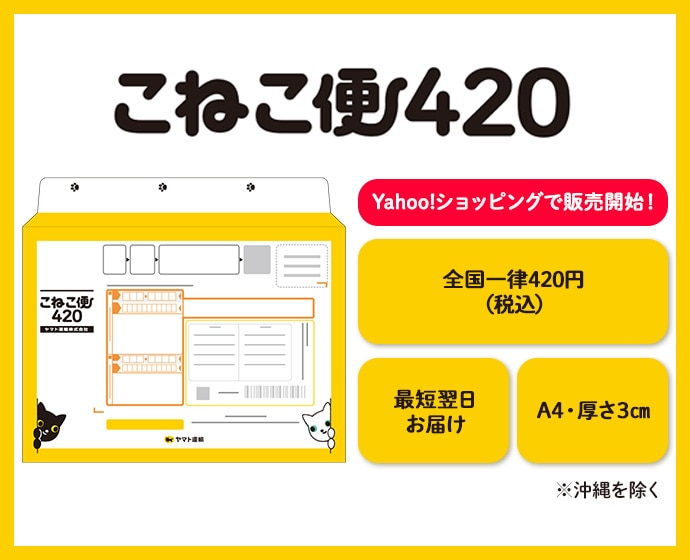 個人のお客さま | ヤマト運輸