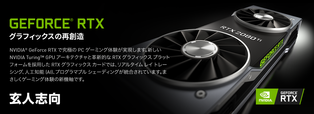 GK-RTX2080Ti-E11GB/WHITE | 玄人志向 GALAKURO NVIDIA GEFORCE RTX
