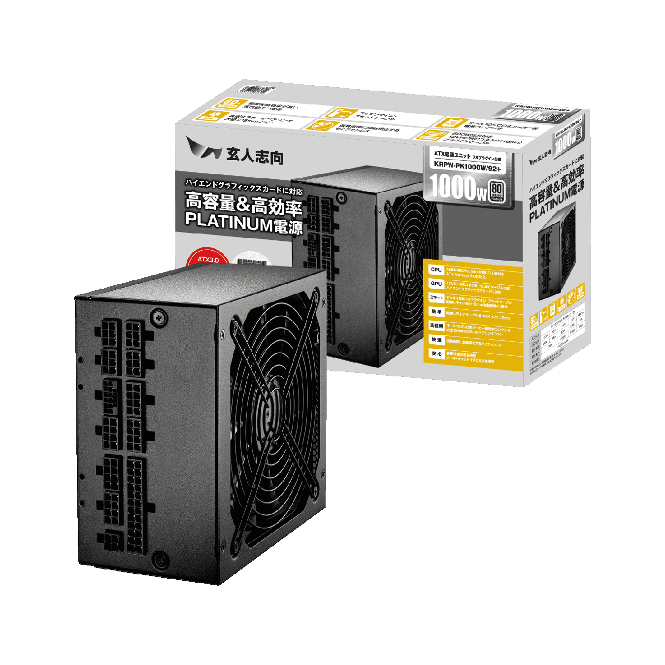 KRPW-GA850W/90+ | KRPW-GA850W/90+ | 玄人志向 80PLUS GOLD