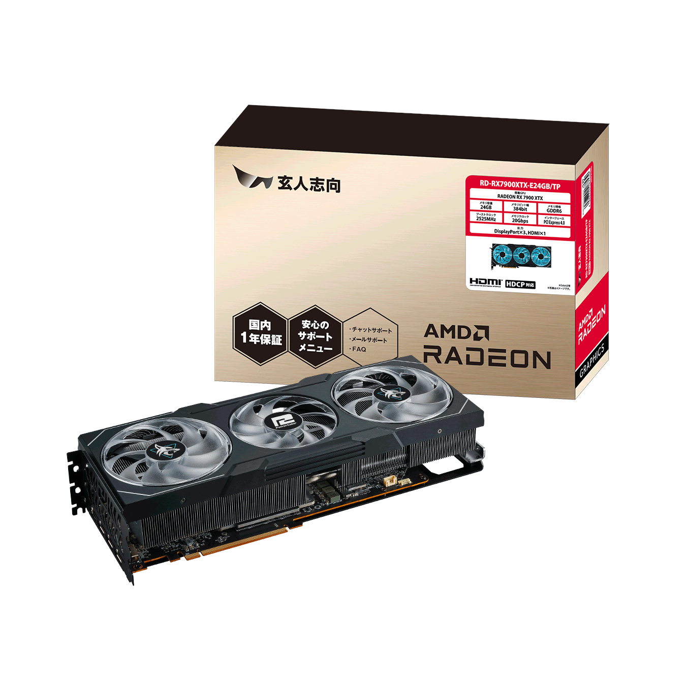 RD-RX7900XTX-E24GB/TP | RD-RX7900XTX-E24GB/TP | 玄人志向 Radeon RX