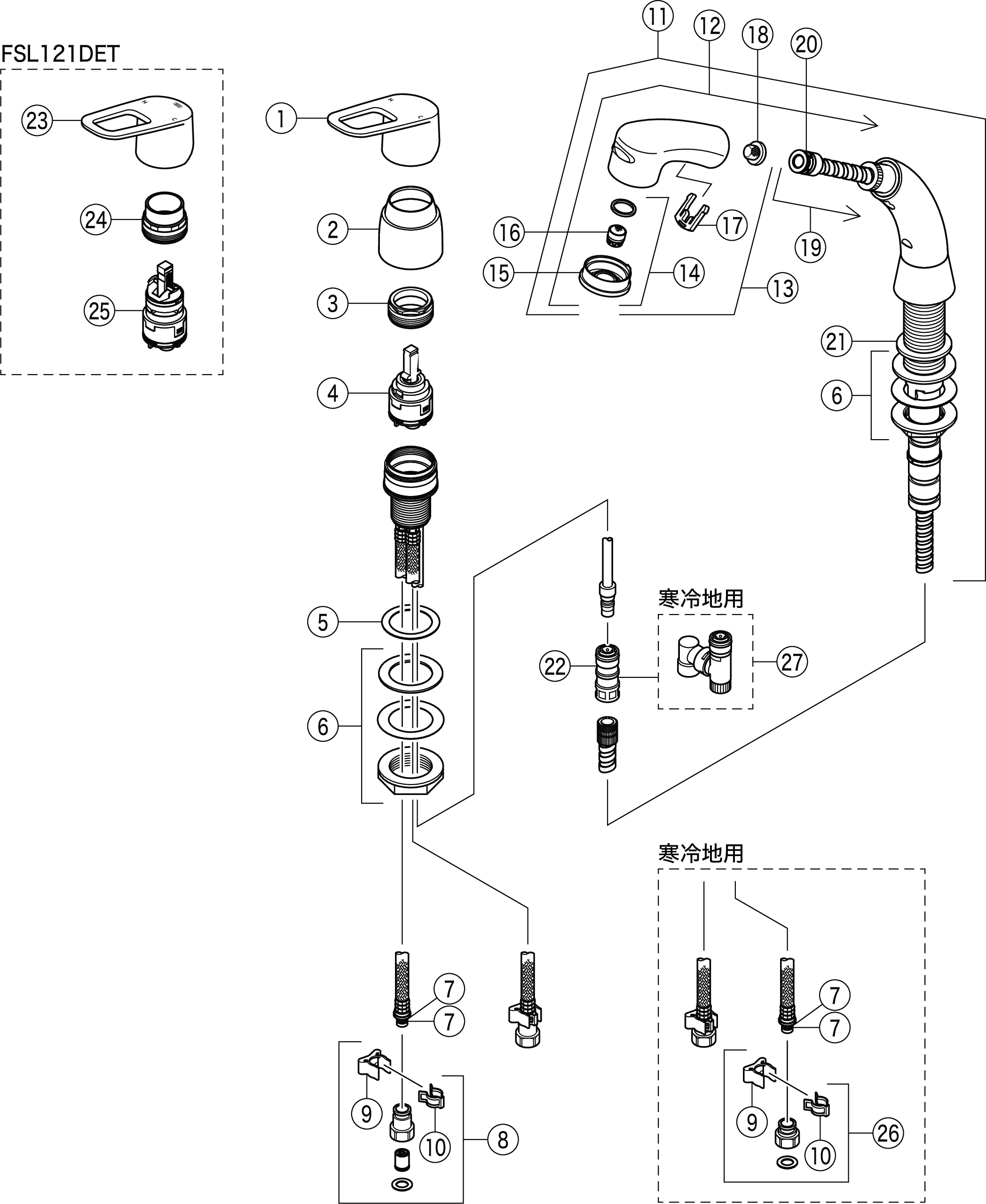 シングル洗髪シャワー（eレバー）：FSL121DET｜洗面用水栓：台付洗髪
