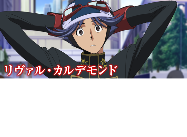 ぱちんこ コードギアス 反逆のルルーシュ | KYORAKU - キャラクター