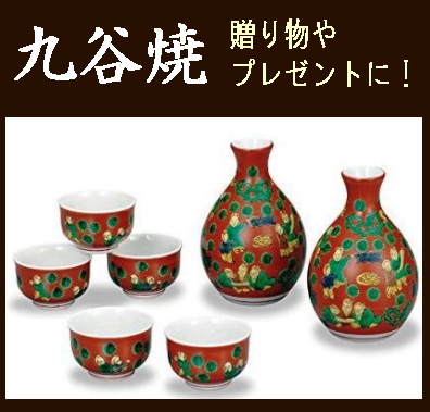 九谷焼・晩酌酒器揃》 徳利2客と盃5客：木米風（食器・化粧箱入