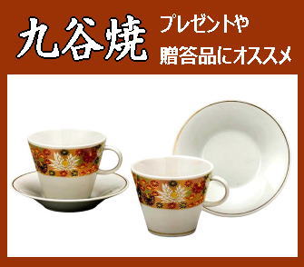 九谷焼/日用品》ペア・コーヒーカップ＆皿 吉田屋風花鳥（化粧箱入