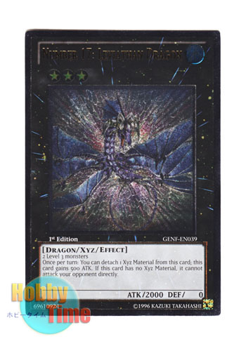 英語版 GENF-EN039 Number 17: Leviathan Dragon No.17 リバイス