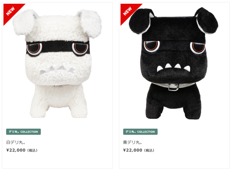 デリ丸。ぬいぐるみ】33cmのデリ丸。買えちゃう♡♥ – 厚別通店Blog