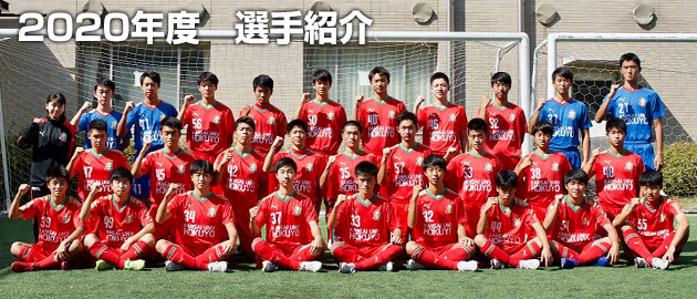 選手紹介2020年3年生-関西大学北陽高等学校サッカー部（公式ホームページ）