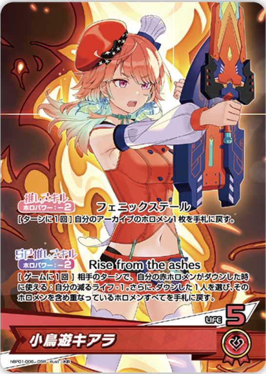 ホロカ】キアラポルカのデッキレシピと回し方 | ホロカ攻略ギルド