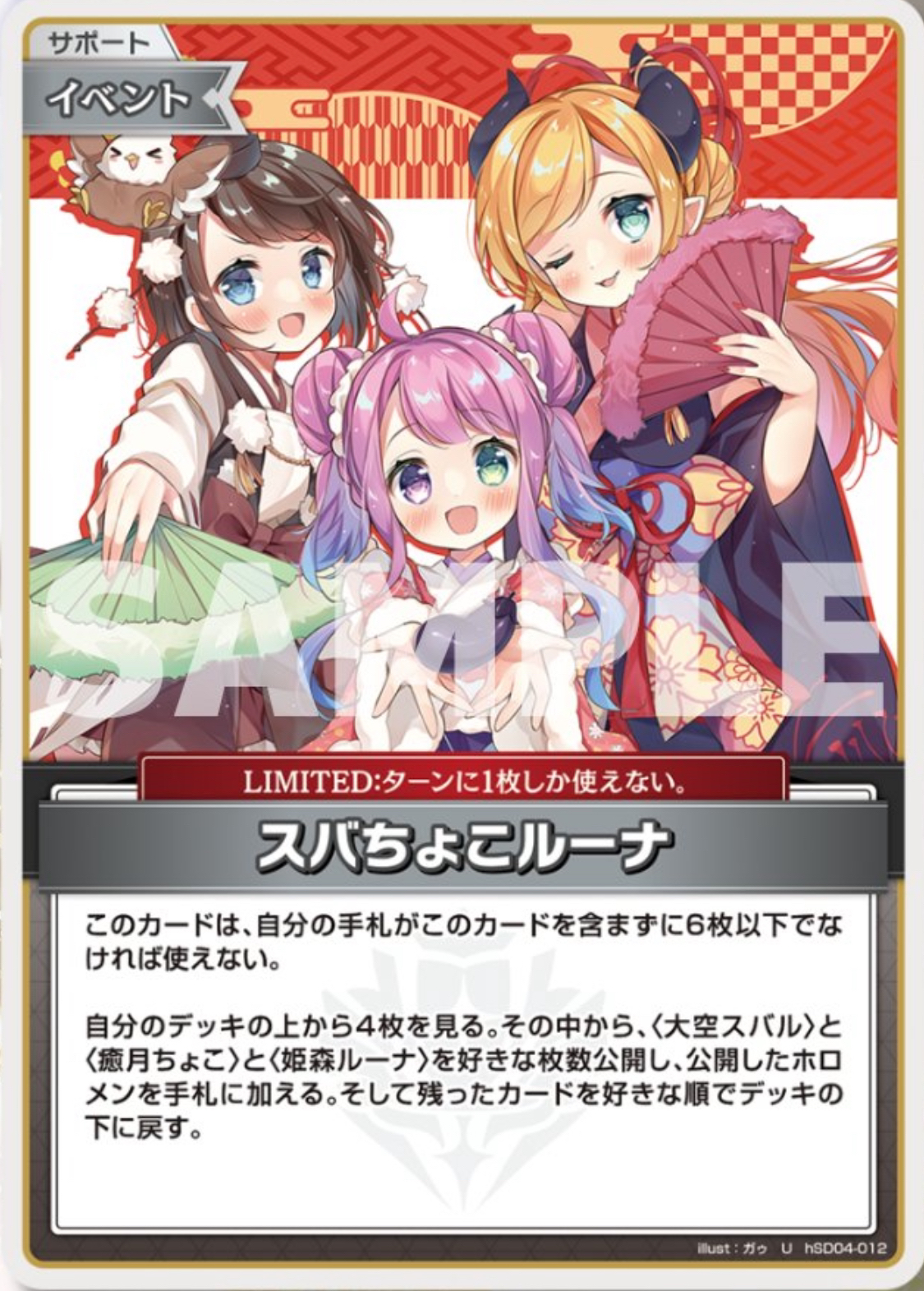 ホロカ】癒月ちょこ 2nd（RR）の性能と評価【ホロライブOCG】 | ホロカ