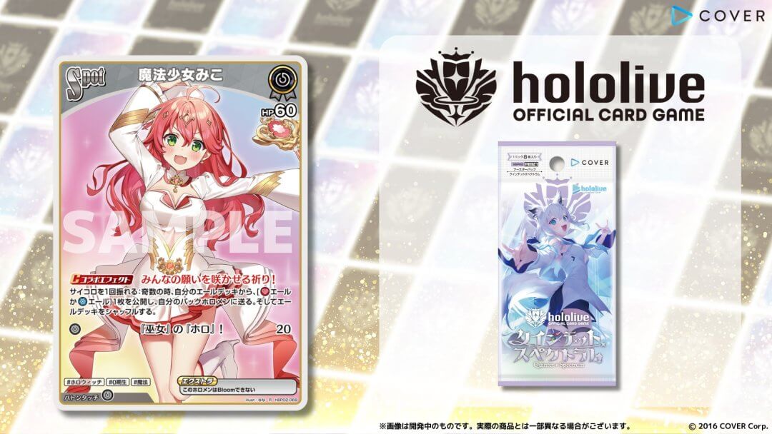 ホロカ】魔法少女みこSpot(R)の性能と評価【ホロライブOCG】 | ホロカ