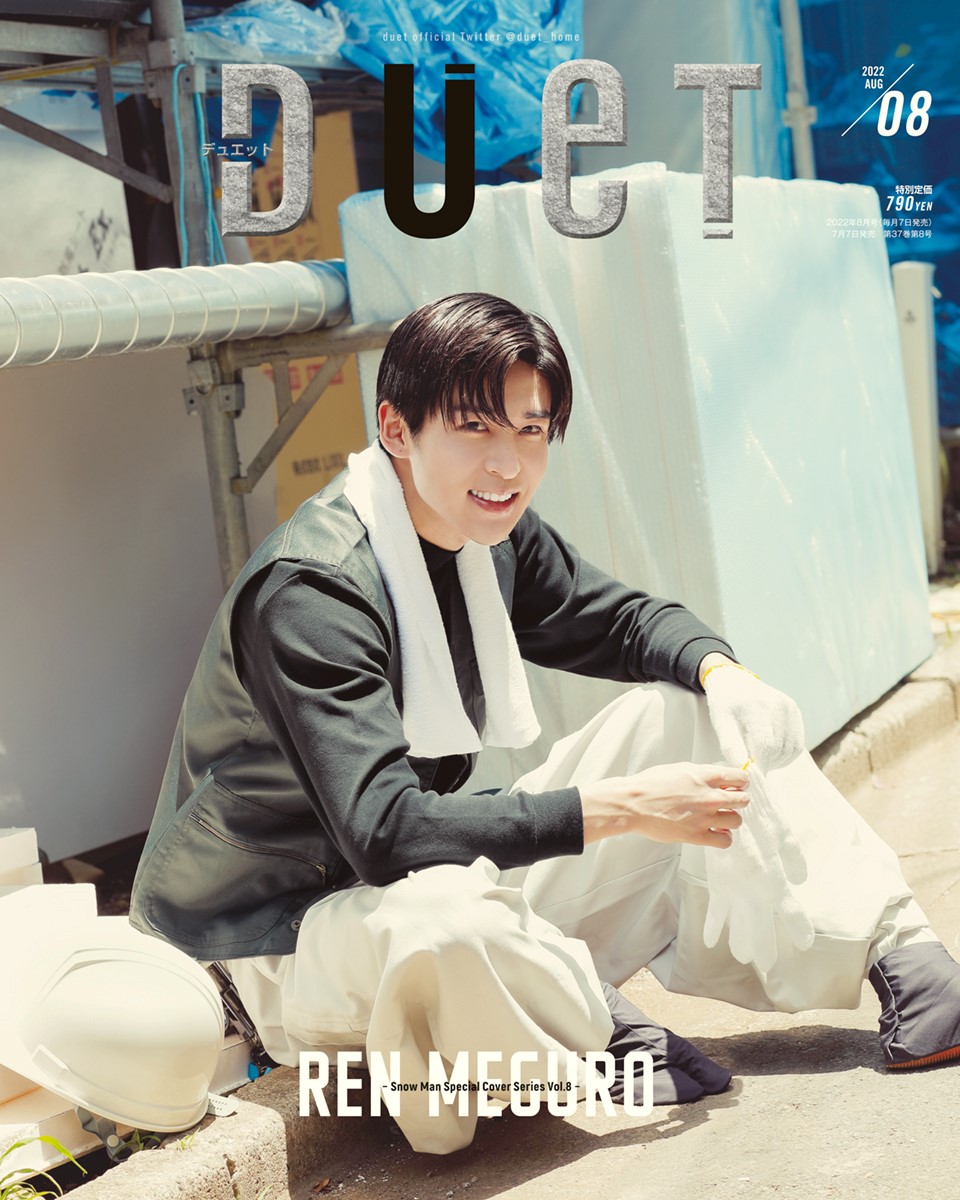 Snow Manソロ表紙・目黒 蓮が表紙！！ 【Duet8月号】本日発売