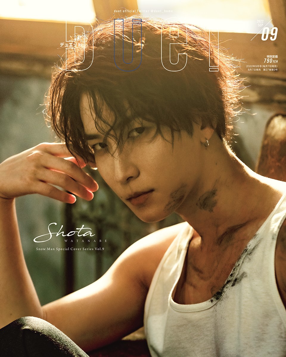 Snow Manソロ表紙・渡辺翔太！！ 【Duet9月号】本日発売！ | ホーム社