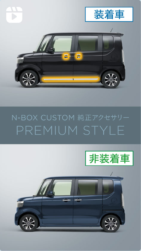 リアライセンスガーニッシュ｜スタイリング｜N-BOX｜Honda Access