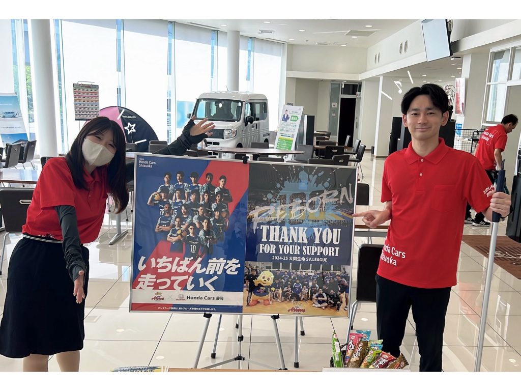 夏の感謝祭🌻 | ショールームブログ | お店を探す | Honda Cars 静岡