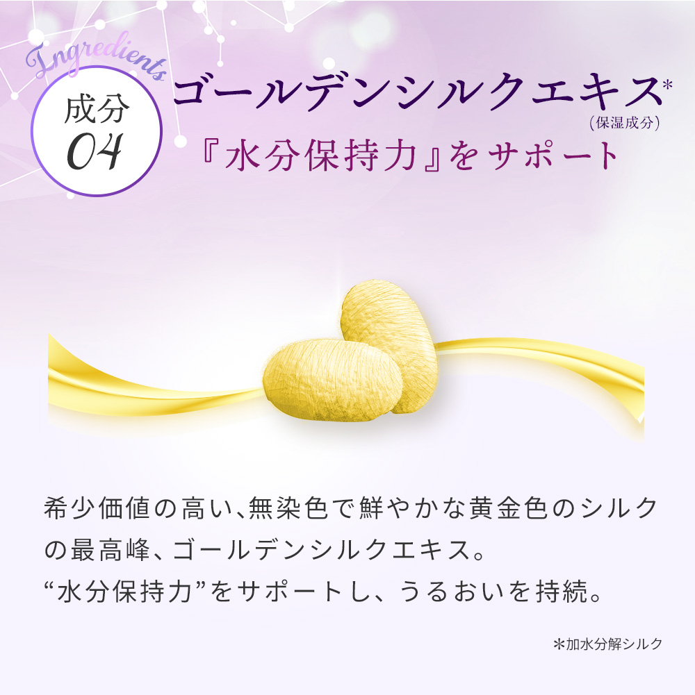 モイスチュアコントローラー EX 30mL