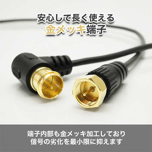 ホーリックダイレクト / 極細アンテナケーブル 7m ブラック HAT70-254LSBK