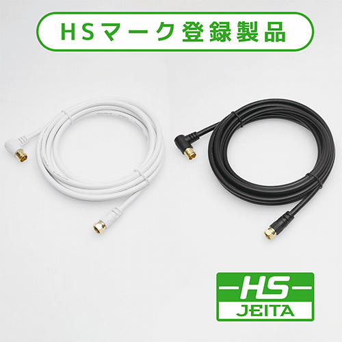 ホーリックダイレクト / アンテナケーブル 5m ブラック HAT50-044LSBK