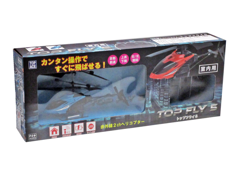 男の子おもちゃ トップフライ 5【全2色/色選べません】|【堀商店】景品