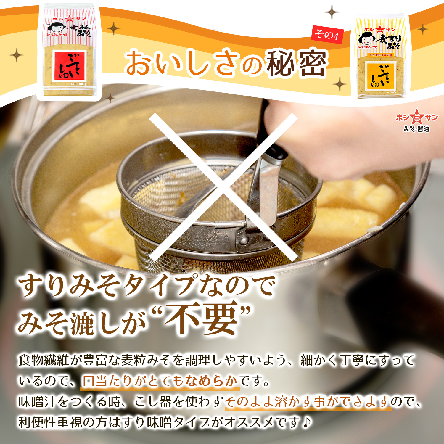 麦味噌】 ≪ごていしゅ麦すりみそ 500g≫ 【九州熊本の老舗味噌屋