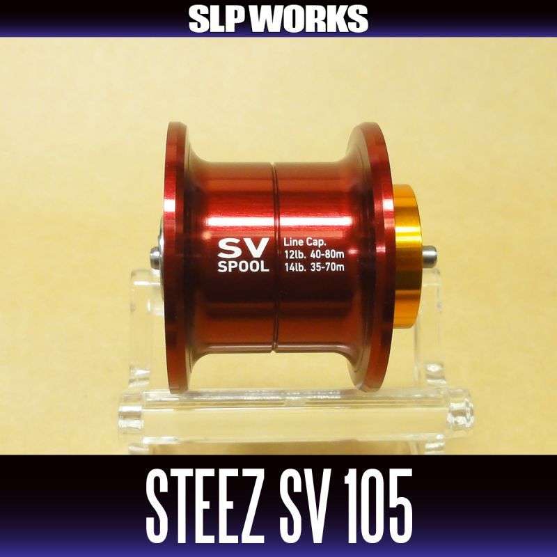 ダイワ純正】 STEEZ SV 105 スプール レッド （浅溝スプール）