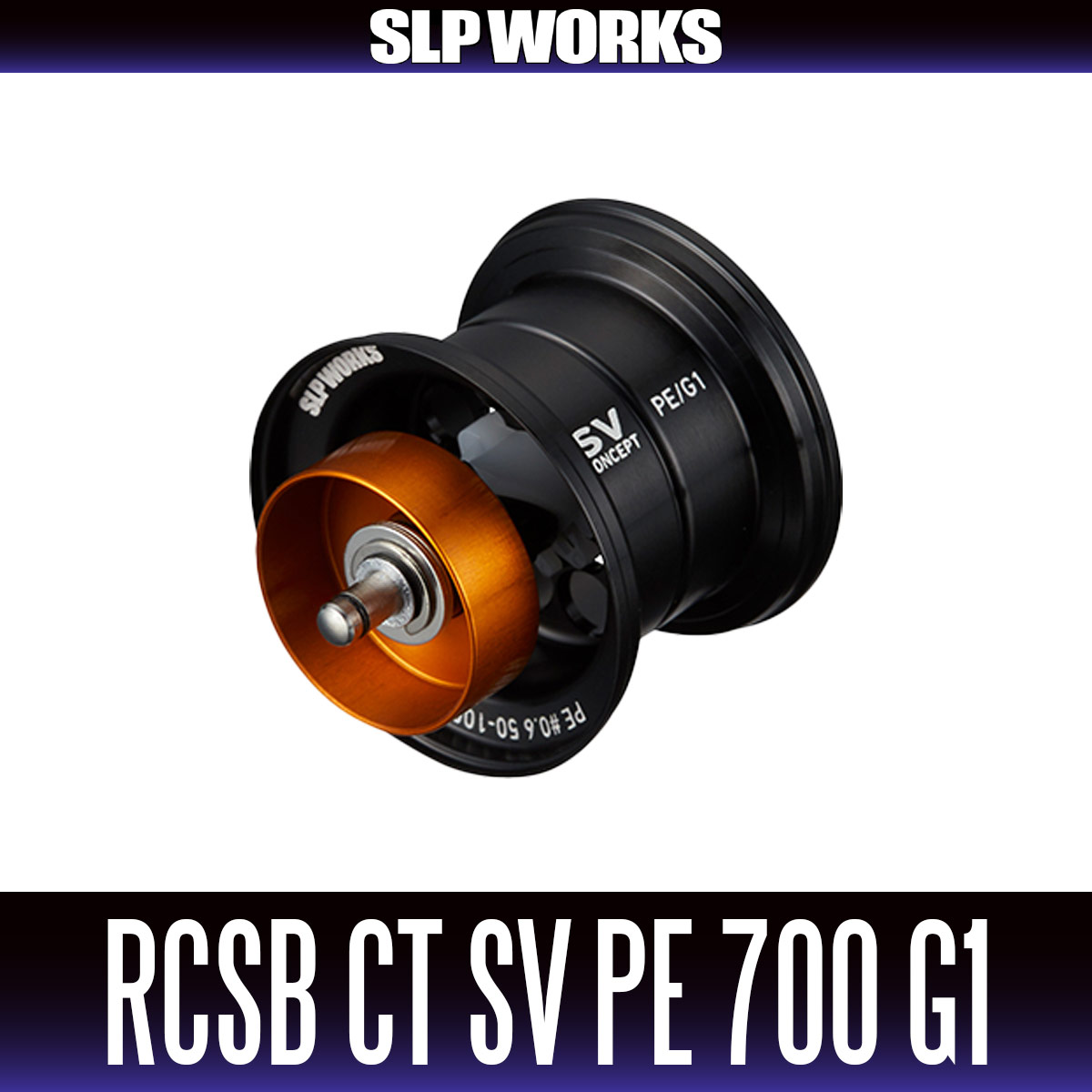 ダイワ純正/SLP WORKS】RCSB CT SV PE 700 スプール G1/ブラック