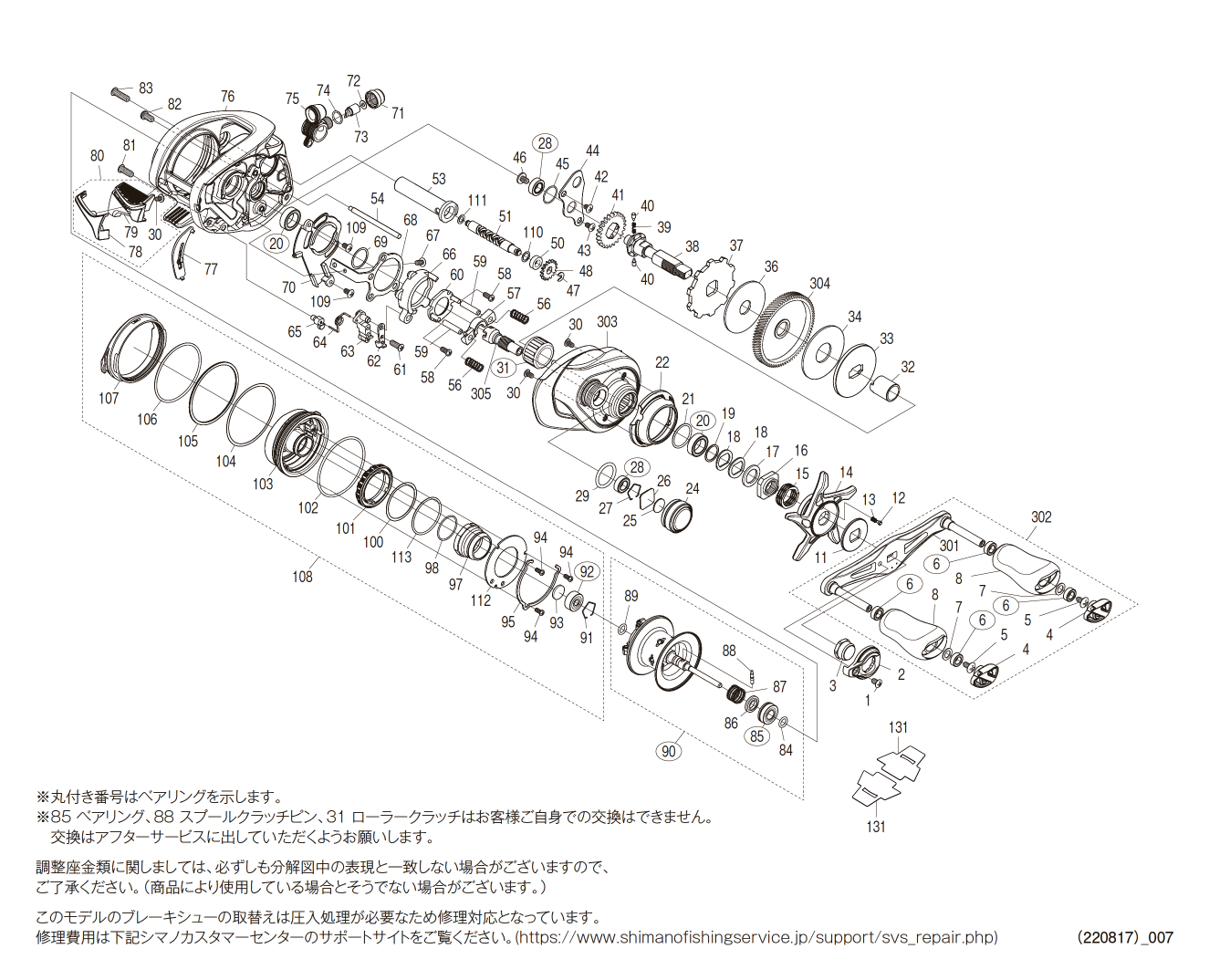 シマノ純正お取り寄せパーツ：納期1ヶ月】20メタニウム XG 右 商品
