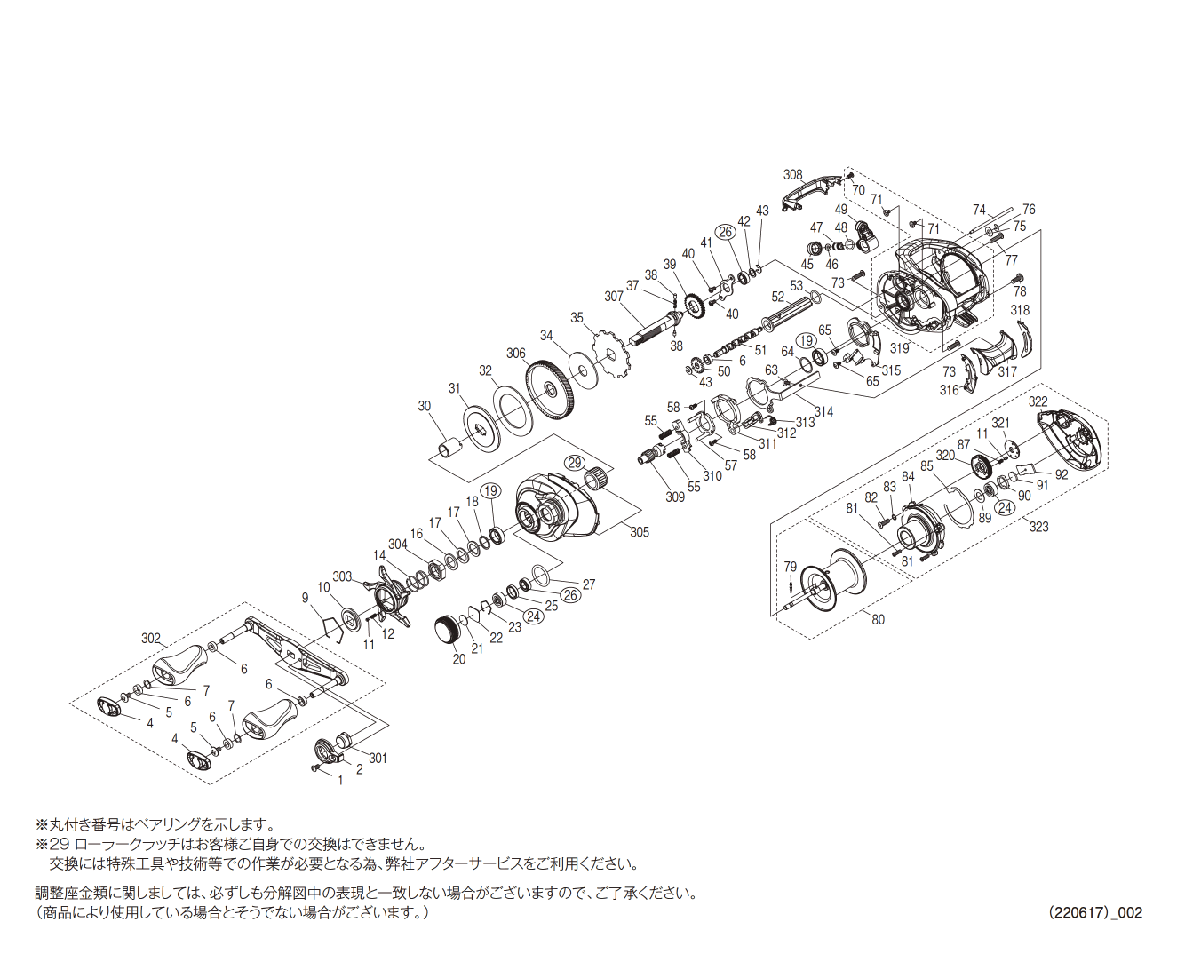 シマノ純正お取り寄せパーツ：納期1ヶ月】22クラド DC 201XG 商品