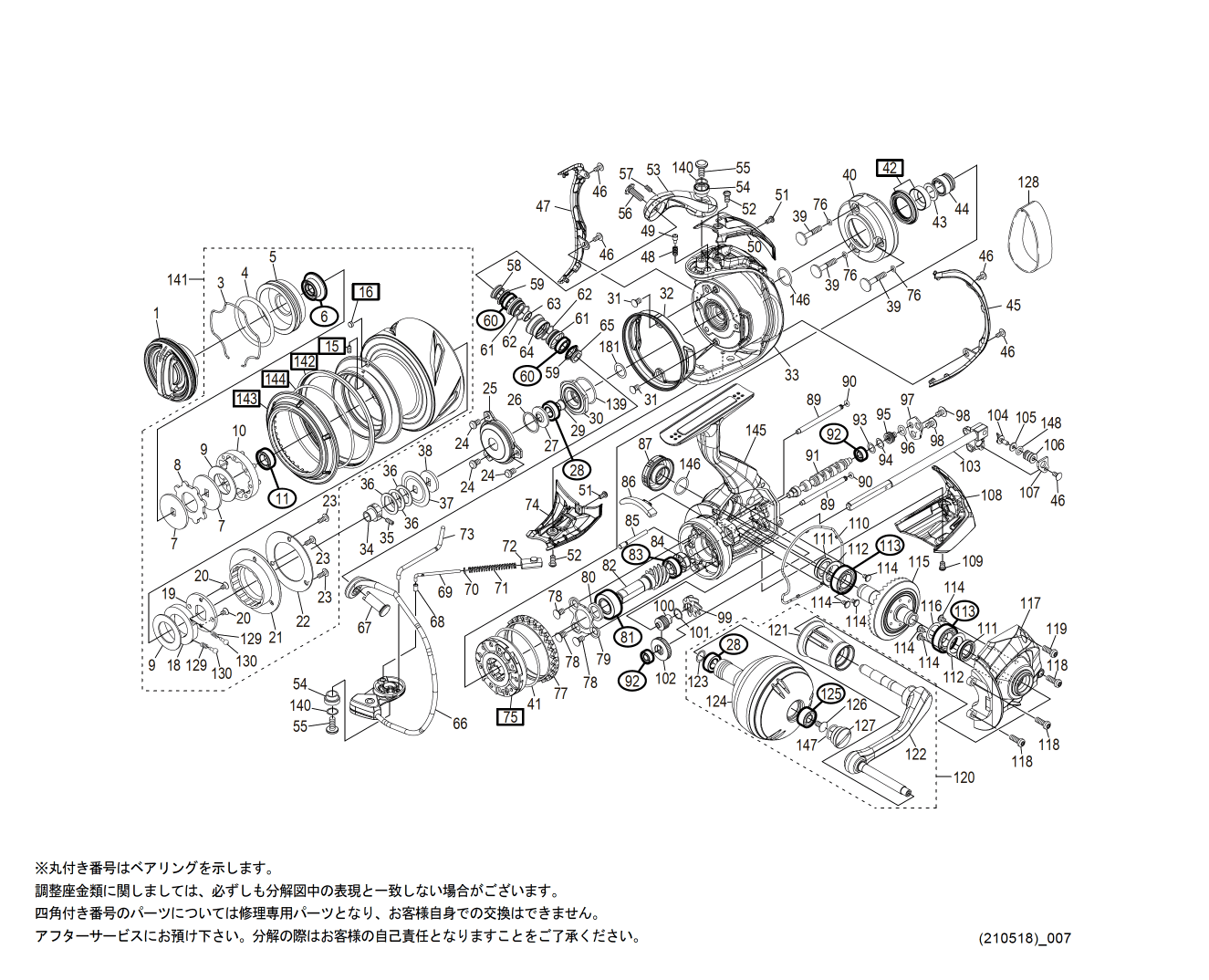 シマノ純正お取り寄せパーツ：納期1ヶ月】20ステラSW 6000HG 商品